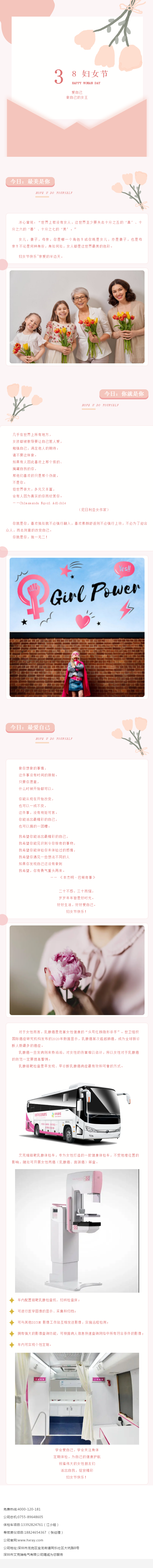 乘風(fēng)破浪的姐妹們，節(jié)日快樂-CT檢查車