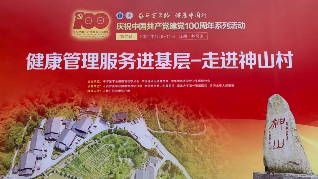 學(xué)史力行，為群眾辦實(shí)事——深圳市艾克瑞電氣有限公司黨支部走進(jìn)神山村開展公益活動